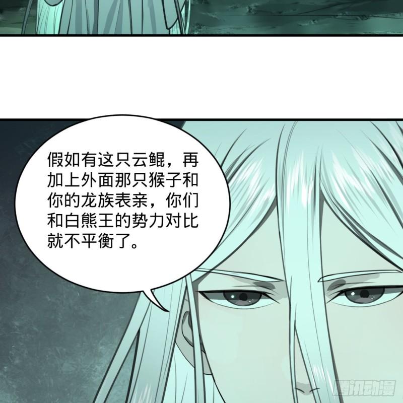 《炼气练了三千年》漫画最新章节111回 不好意思哦免费下拉式在线观看章节第【22】张图片