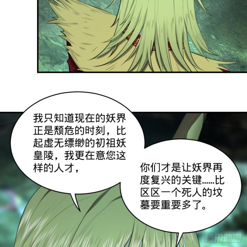 《炼气练了三千年》漫画最新章节111回 不好意思哦免费下拉式在线观看章节第【33】张图片