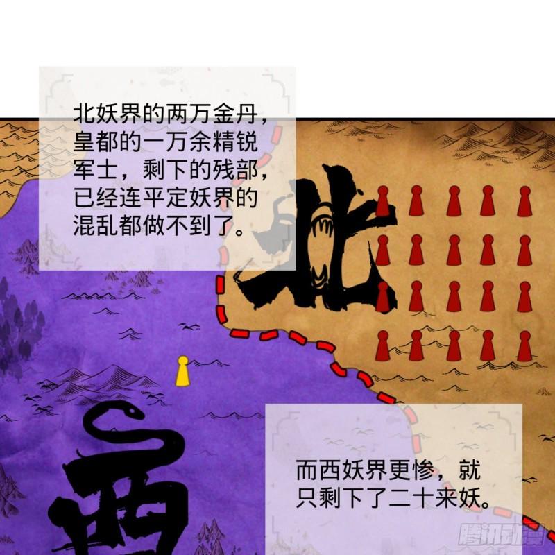 《炼气练了三千年》漫画最新章节111回 不好意思哦免费下拉式在线观看章节第【38】张图片