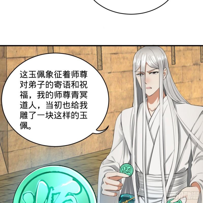 《炼气练了三千年》漫画最新章节111回 不好意思哦免费下拉式在线观看章节第【44】张图片