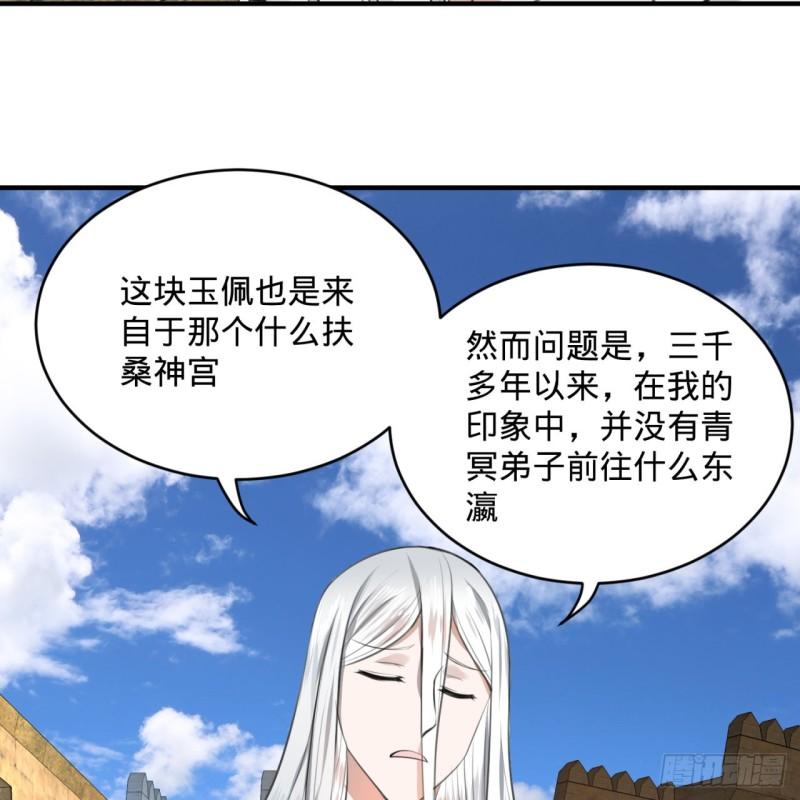 《炼气练了三千年》漫画最新章节111回 不好意思哦免费下拉式在线观看章节第【48】张图片