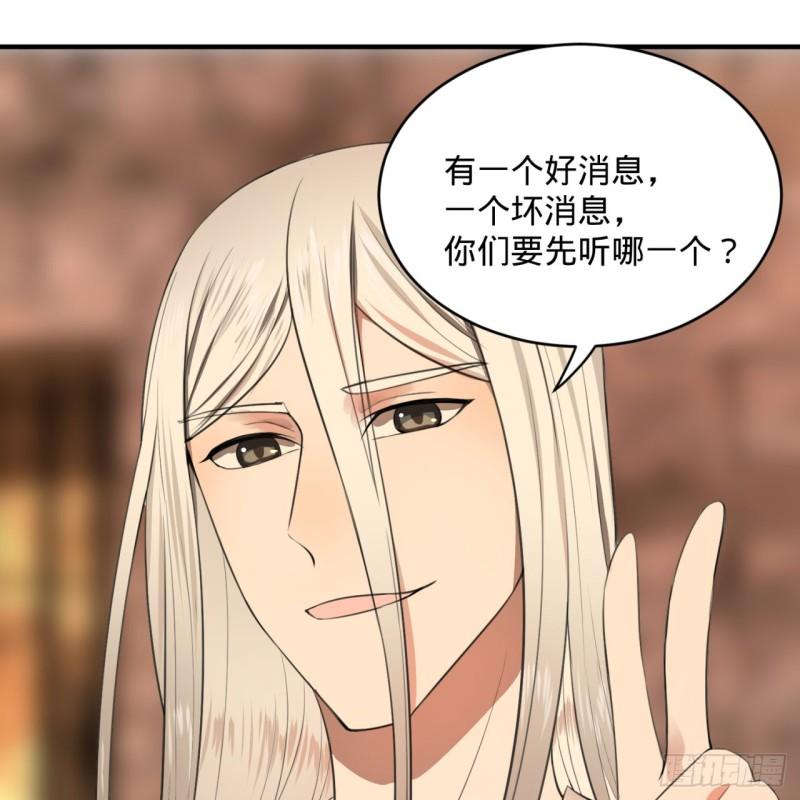 《炼气练了三千年》漫画最新章节111回 不好意思哦免费下拉式在线观看章节第【62】张图片