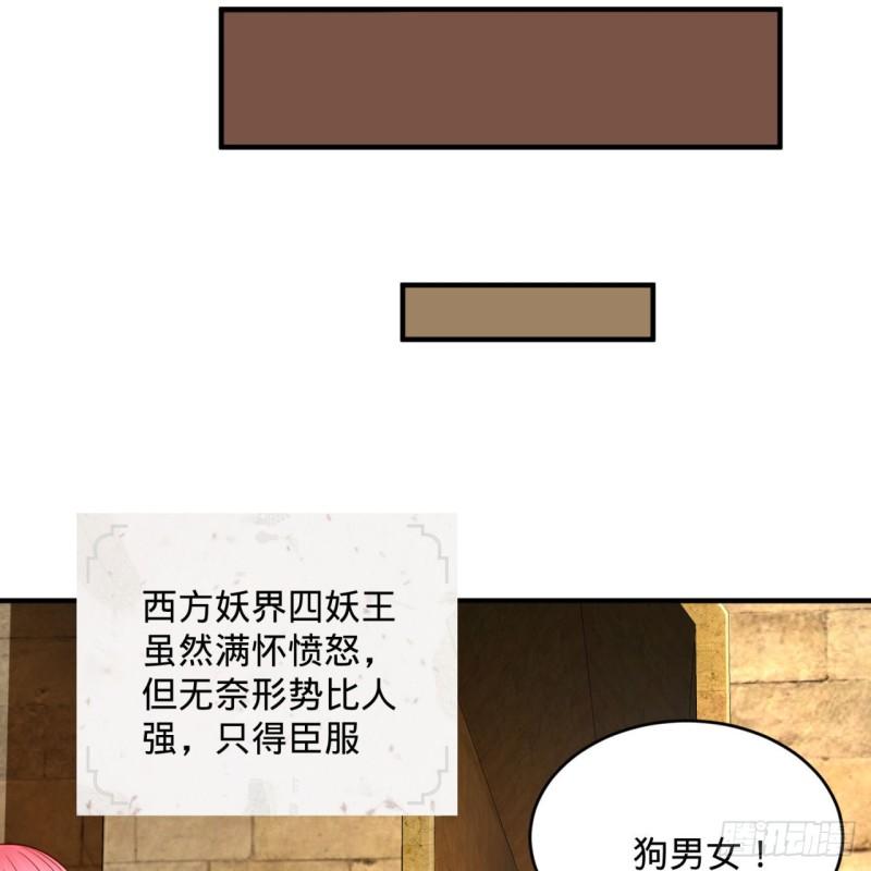 《炼气练了三千年》漫画最新章节112回 初祖妖皇陵免费下拉式在线观看章节第【19】张图片