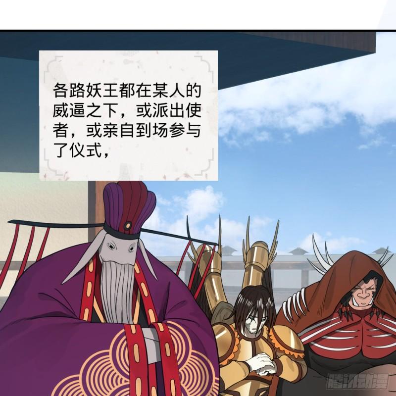 《炼气练了三千年》漫画最新章节112回 初祖妖皇陵免费下拉式在线观看章节第【22】张图片