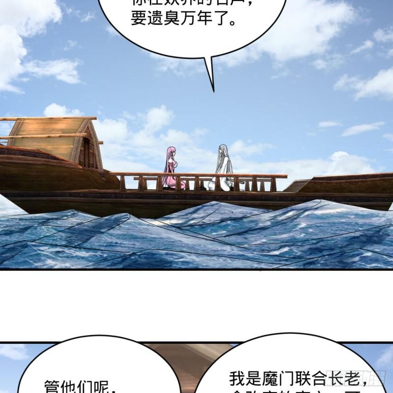 《炼气练了三千年》漫画最新章节112回 初祖妖皇陵免费下拉式在线观看章节第【29】张图片