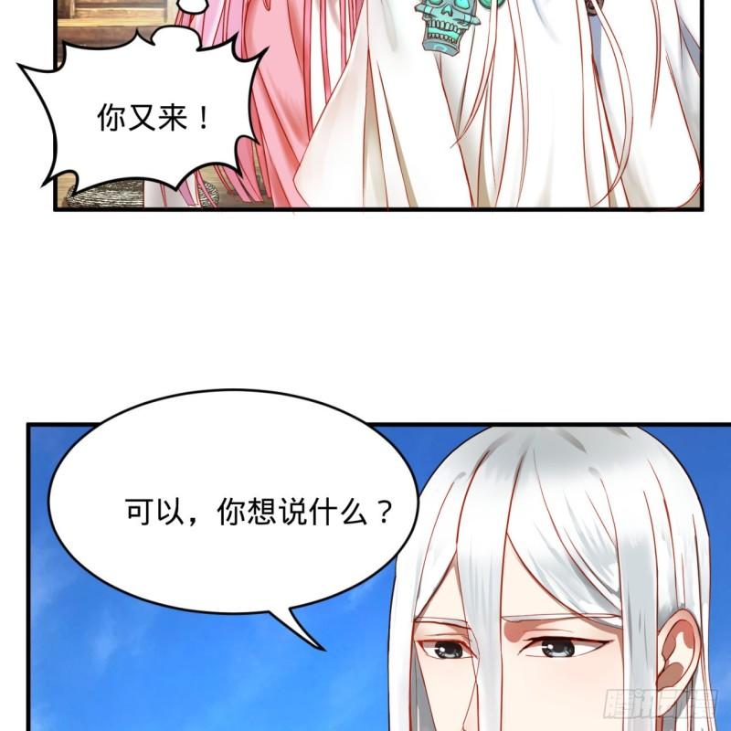 《炼气练了三千年》漫画最新章节112回 初祖妖皇陵免费下拉式在线观看章节第【42】张图片