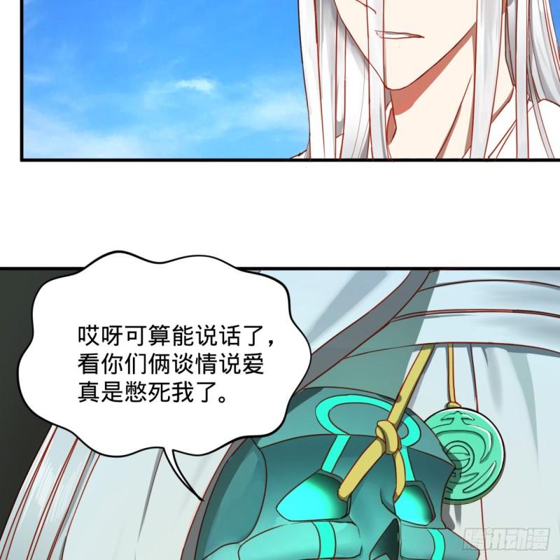 《炼气练了三千年》漫画最新章节112回 初祖妖皇陵免费下拉式在线观看章节第【43】张图片