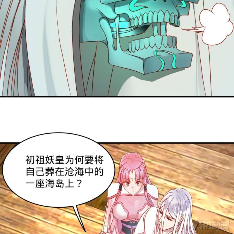 《炼气练了三千年》漫画最新章节112回 初祖妖皇陵免费下拉式在线观看章节第【44】张图片