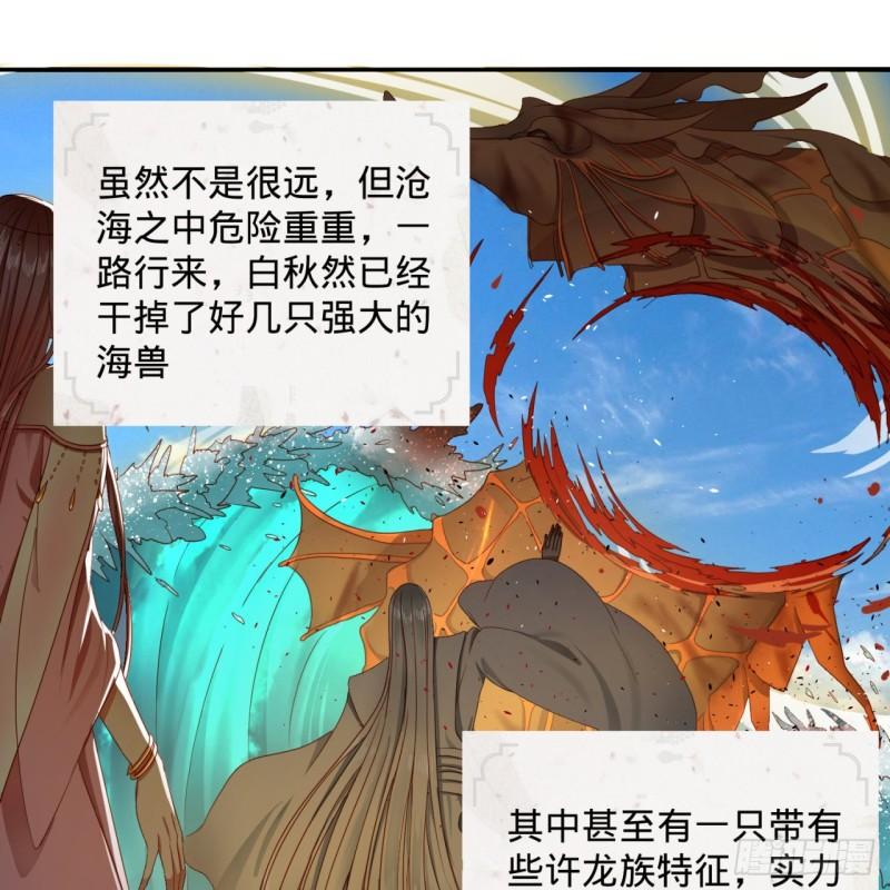 《炼气练了三千年》漫画最新章节112回 初祖妖皇陵免费下拉式在线观看章节第【51】张图片