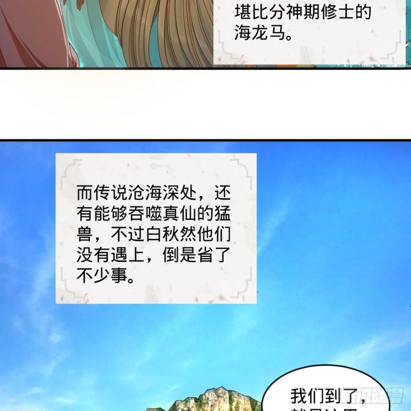 《炼气练了三千年》漫画最新章节112回 初祖妖皇陵免费下拉式在线观看章节第【52】张图片