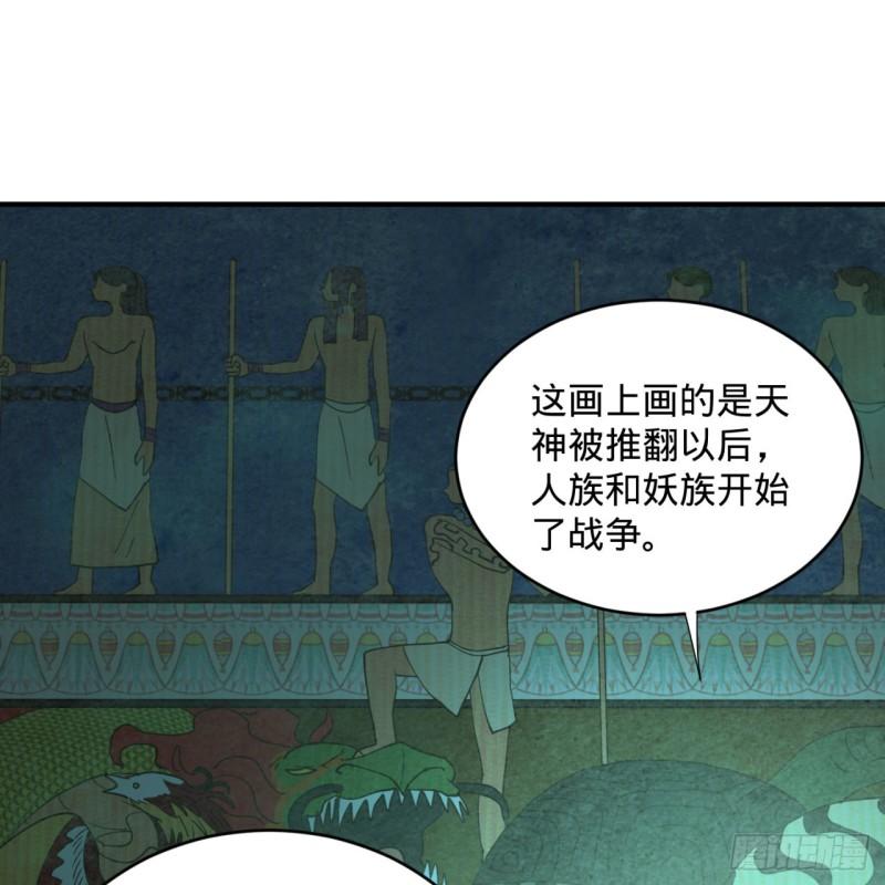 《炼气练了三千年》漫画最新章节113回 仙帝级别！免费下拉式在线观看章节第【12】张图片