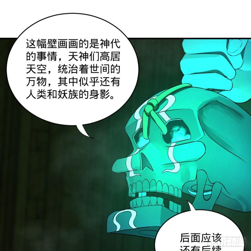 《炼气练了三千年》漫画最新章节113回 仙帝级别！免费下拉式在线观看章节第【8】张图片