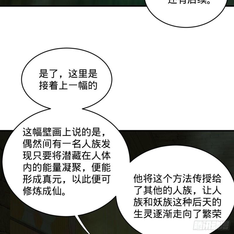 《炼气练了三千年》漫画最新章节113回 仙帝级别！免费下拉式在线观看章节第【9】张图片