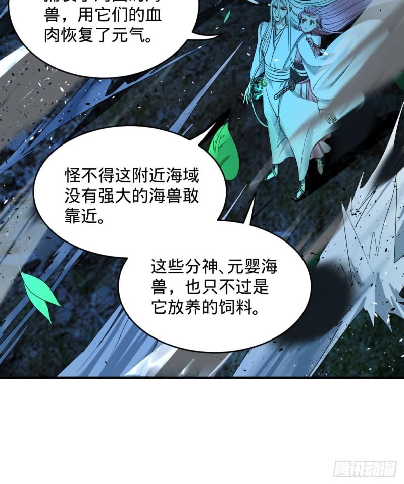 【炼气练了三千年】漫画-（114回  初祖妖皇！）章节漫画下拉式图片-50.jpg