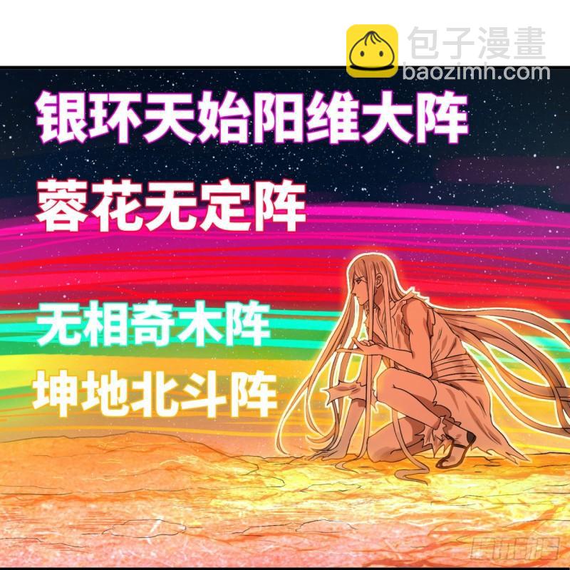 《炼气练了三千年》漫画最新章节115回 原来是这样，我懂了！免费下拉式在线观看章节第【24】张图片