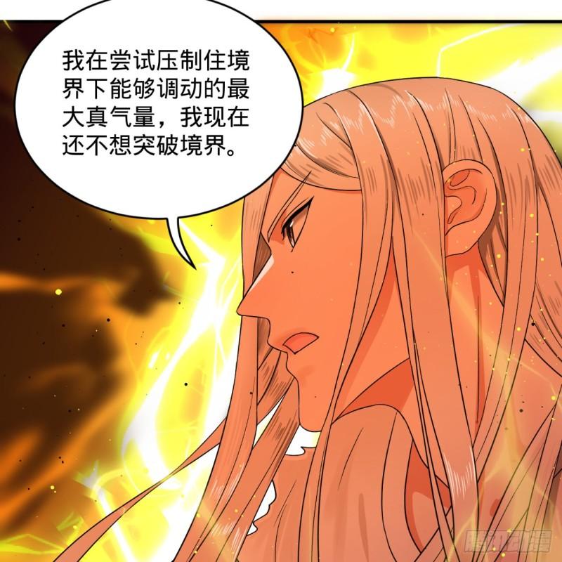 《炼气练了三千年》漫画最新章节115回 原来是这样，我懂了！免费下拉式在线观看章节第【39】张图片