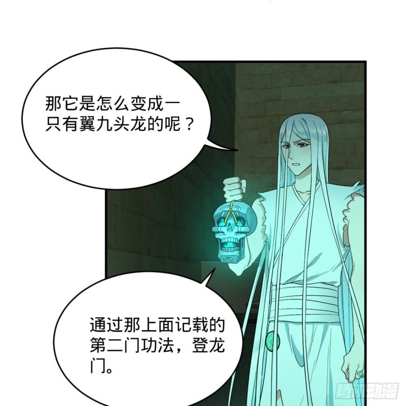 《炼气练了三千年》漫画最新章节116 妖皇秘辛免费下拉式在线观看章节第【45】张图片