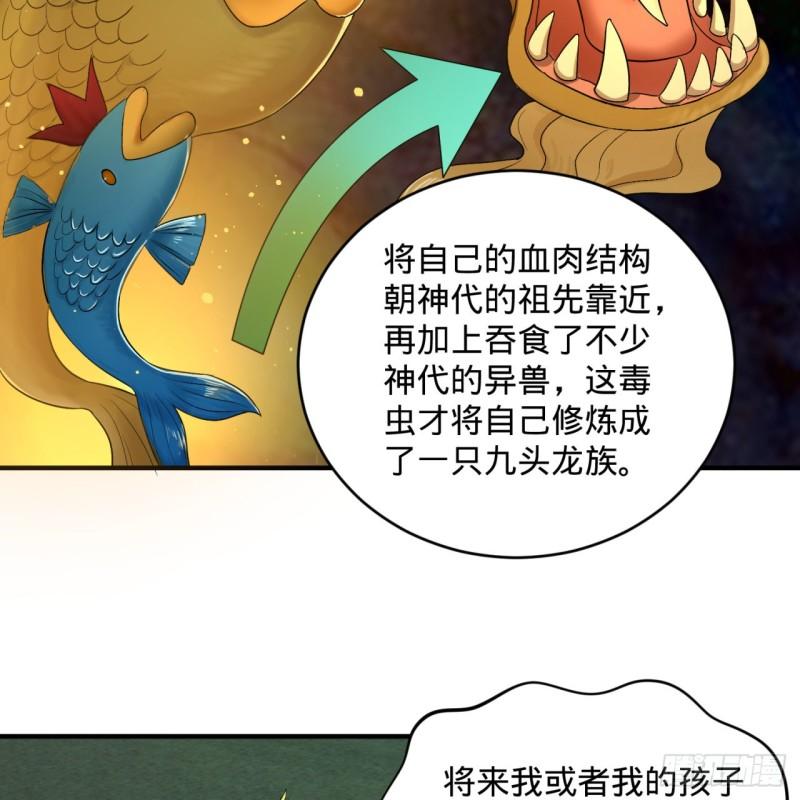 《炼气练了三千年》漫画最新章节116 妖皇秘辛免费下拉式在线观看章节第【47】张图片