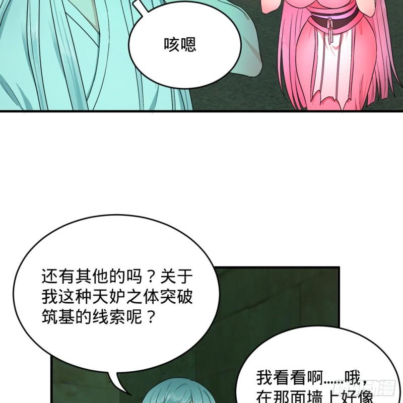 《炼气练了三千年》漫画最新章节116 妖皇秘辛免费下拉式在线观看章节第【54】张图片