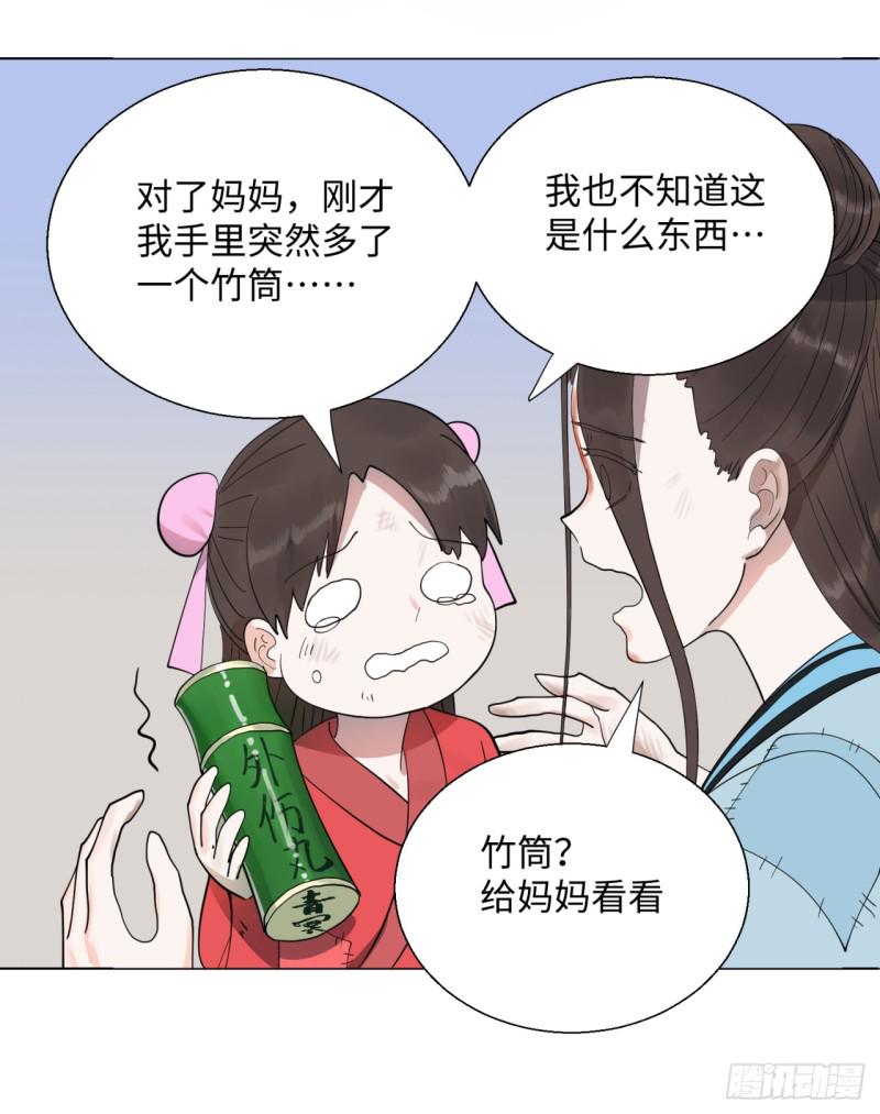 《炼气练了三千年》漫画最新章节13回-装嫩是老贼特效2免费下拉式在线观看章节第【18】张图片