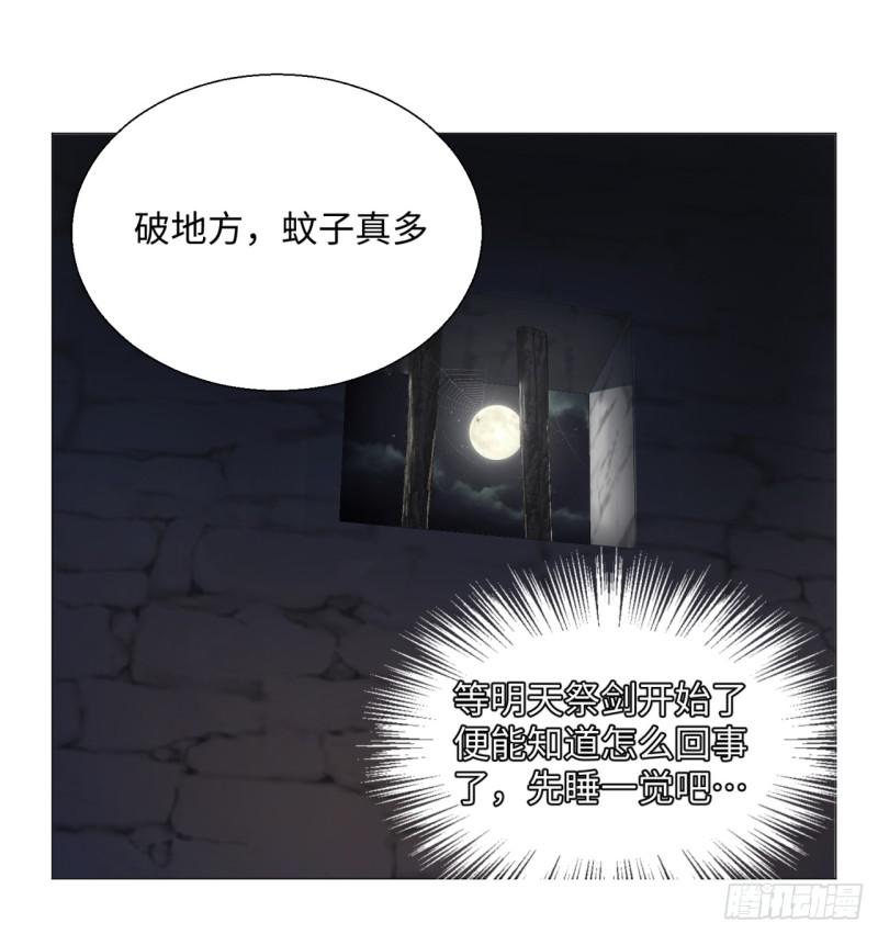 《炼气练了三千年》漫画最新章节13回-装嫩是老贼特效2免费下拉式在线观看章节第【33】张图片