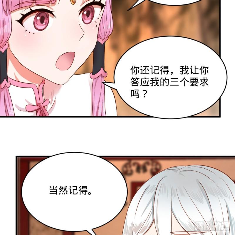 《炼气练了三千年》漫画最新章节117回 第二个要求免费下拉式在线观看章节第【22】张图片