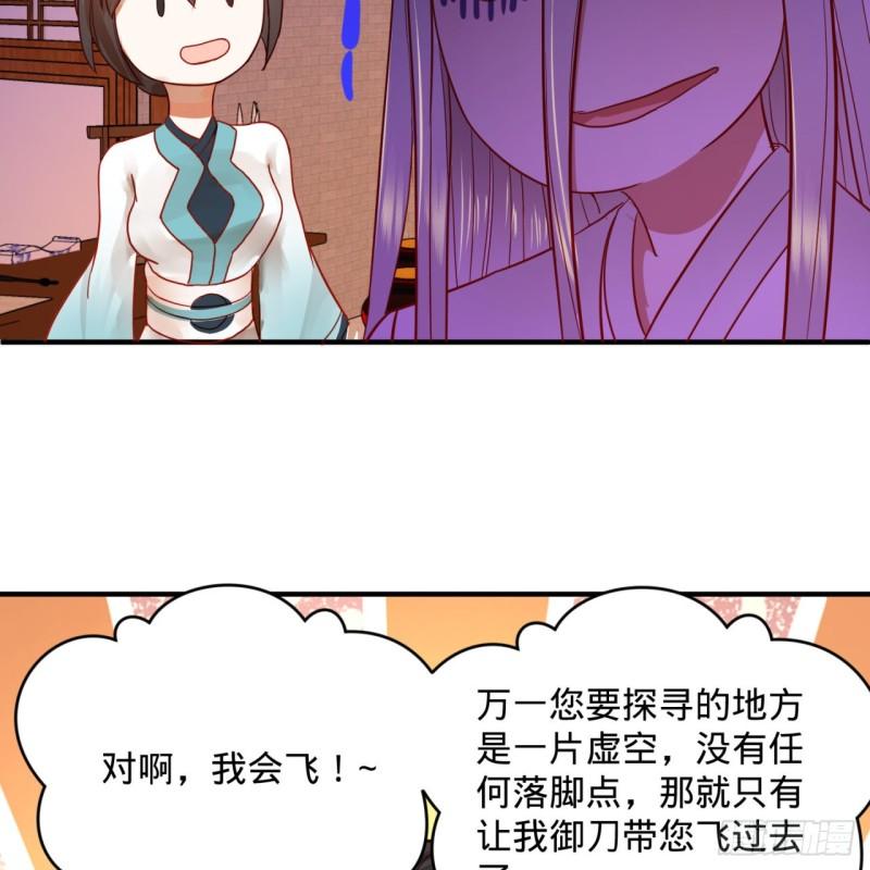 《炼气练了三千年》漫画最新章节118回 人家会飞……免费下拉式在线观看章节第【36】张图片