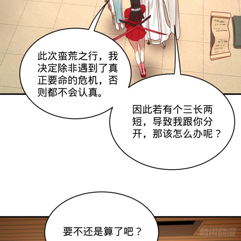 《炼气练了三千年》漫画最新章节118回 人家会飞……免费下拉式在线观看章节第【45】张图片