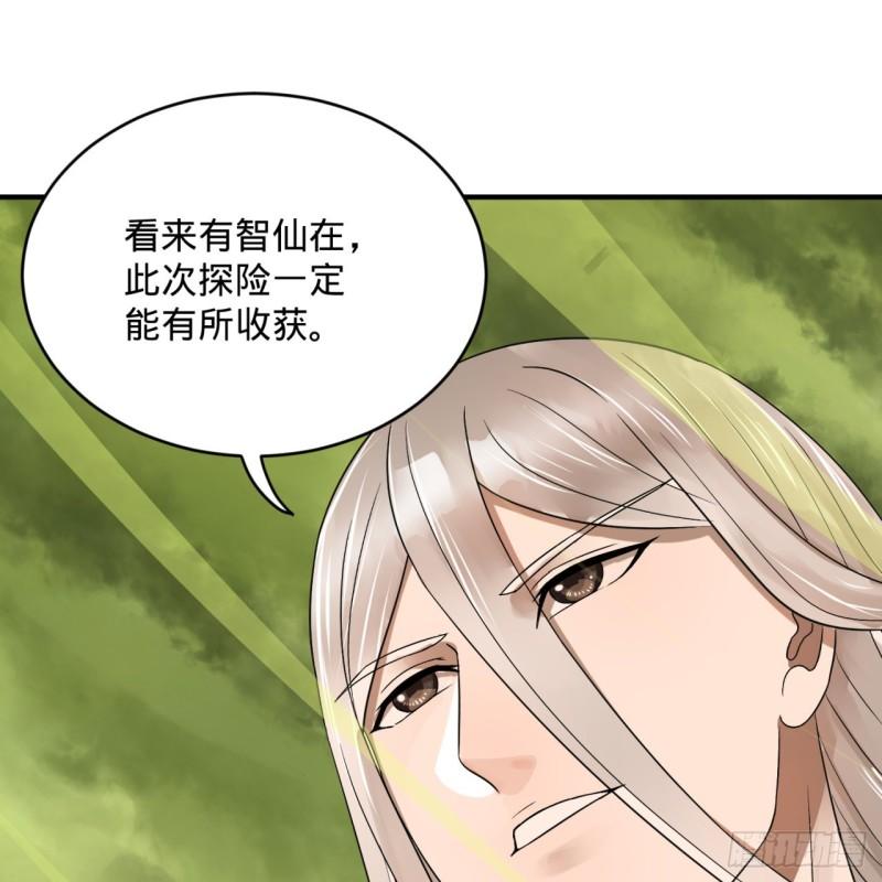 《炼气练了三千年》漫画最新章节118回 人家会飞……免费下拉式在线观看章节第【65】张图片