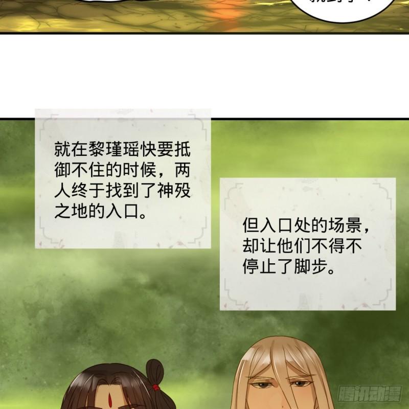 《炼气练了三千年》漫画最新章节118回 人家会飞……免费下拉式在线观看章节第【74】张图片