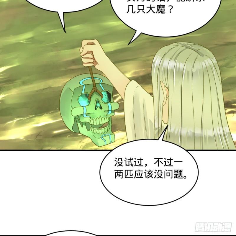 《炼气练了三千年》漫画最新章节118回 人家会飞……免费下拉式在线观看章节第【85】张图片