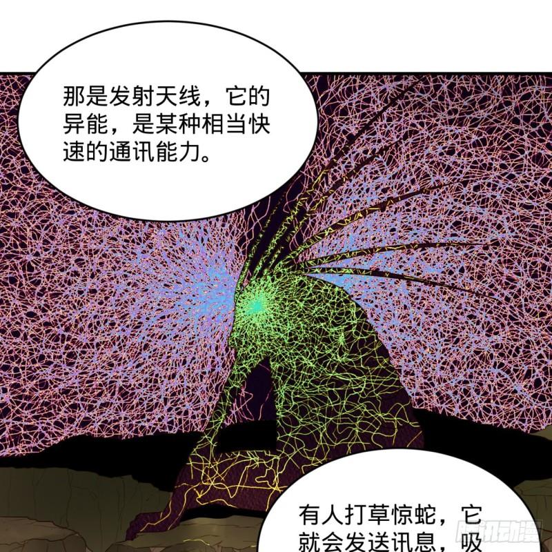 《炼气练了三千年》漫画最新章节118回 人家会飞……免费下拉式在线观看章节第【87】张图片