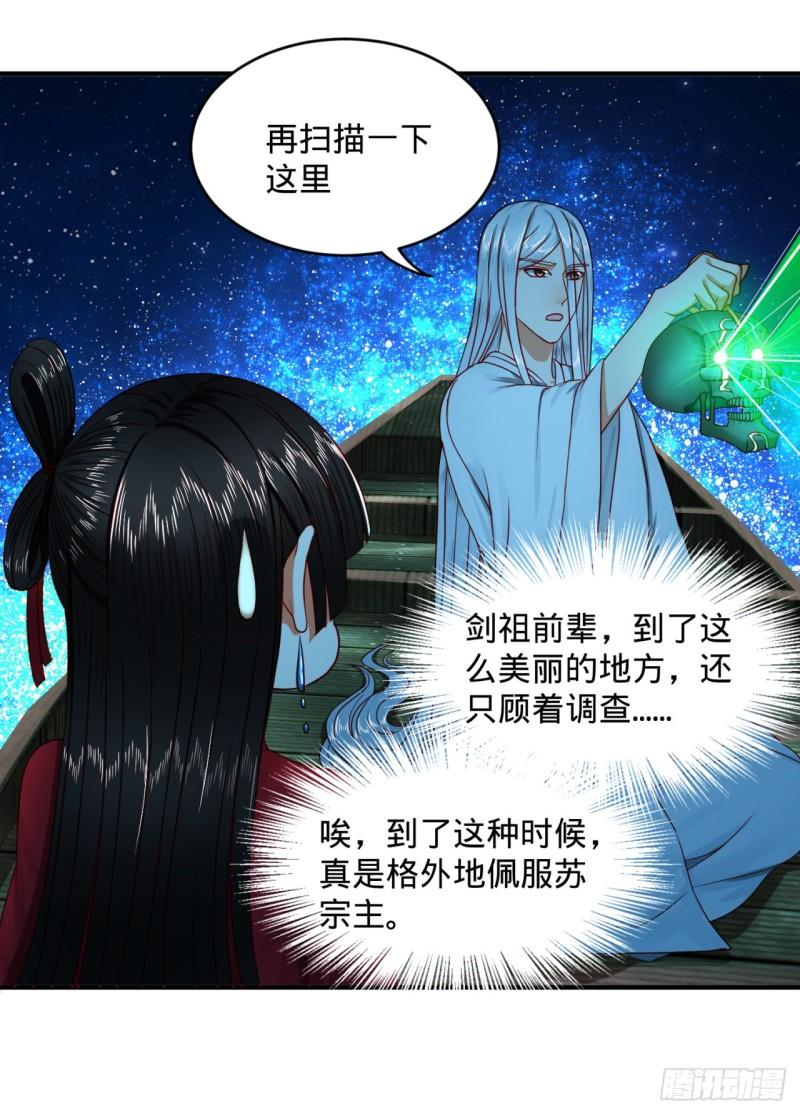 《炼气练了三千年》漫画最新章节119回 神殁之地免费下拉式在线观看章节第【86】张图片