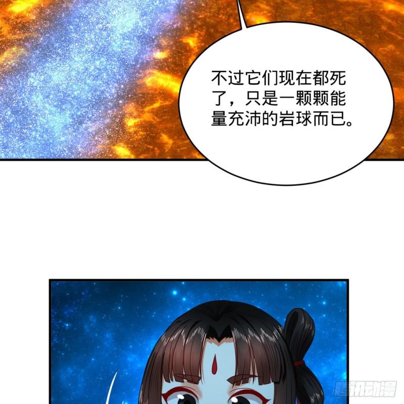 《炼气练了三千年》漫画最新章节120回 神代遗迹免费下拉式在线观看章节第【14】张图片