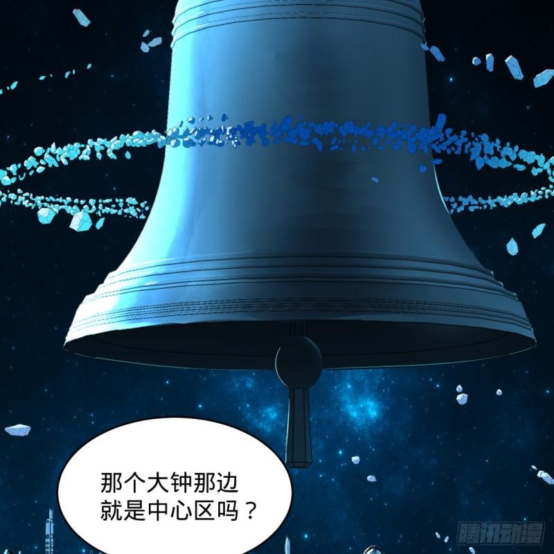 《炼气练了三千年》漫画最新章节120回 神代遗迹免费下拉式在线观看章节第【54】张图片