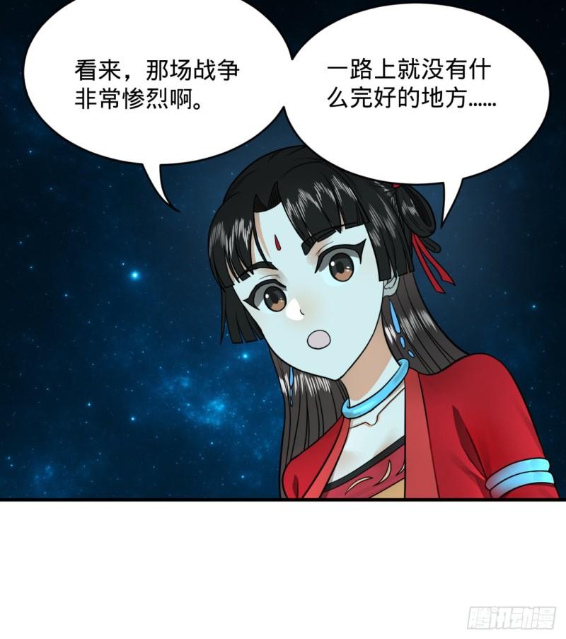 《炼气练了三千年》漫画最新章节120回 神代遗迹免费下拉式在线观看章节第【56】张图片