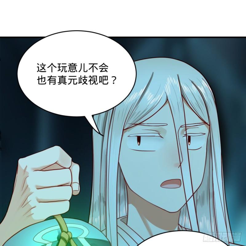 《炼气练了三千年》漫画最新章节121回 支配宇宙的一成实力免费下拉式在线观看章节第【11】张图片