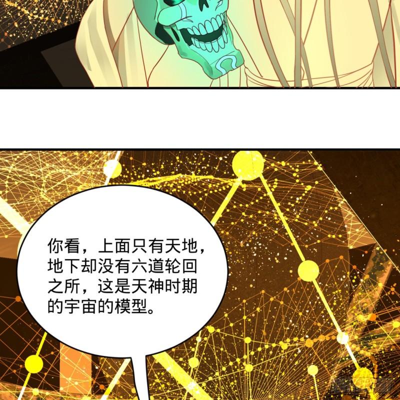 《炼气练了三千年》漫画最新章节121回 支配宇宙的一成实力免费下拉式在线观看章节第【34】张图片