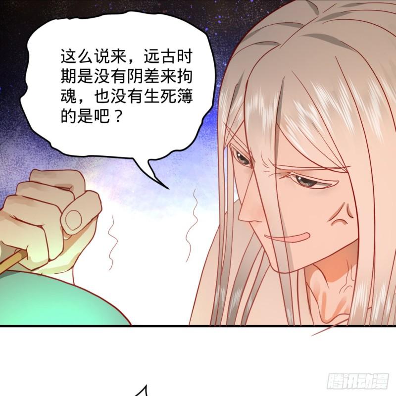 《炼气练了三千年》漫画最新章节121回 支配宇宙的一成实力免费下拉式在线观看章节第【36】张图片