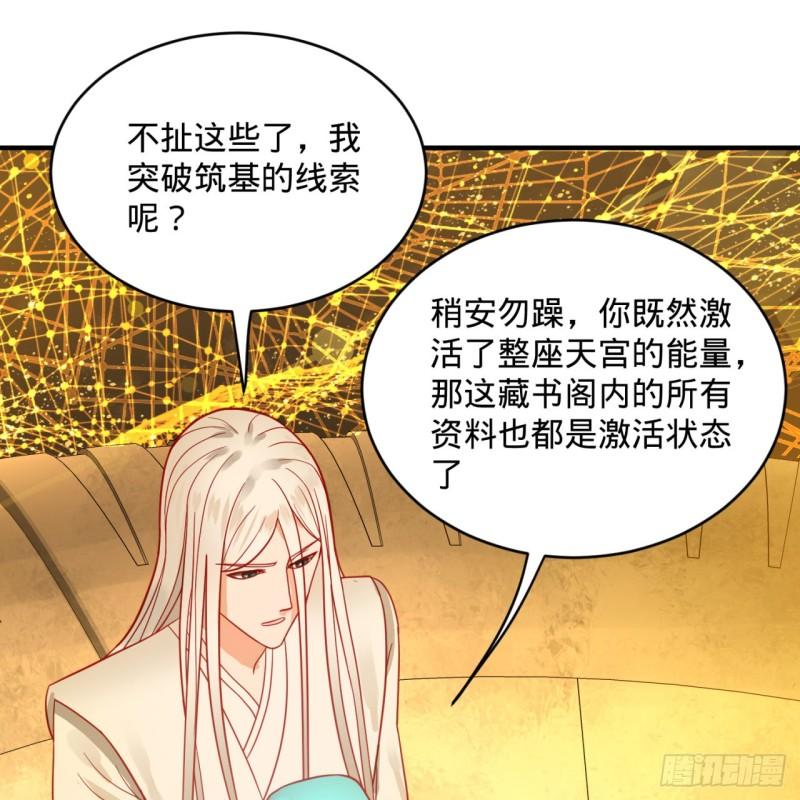 《炼气练了三千年》漫画最新章节121回 支配宇宙的一成实力免费下拉式在线观看章节第【40】张图片