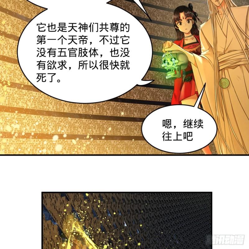 《炼气练了三千年》漫画最新章节121回 支配宇宙的一成实力免费下拉式在线观看章节第【51】张图片