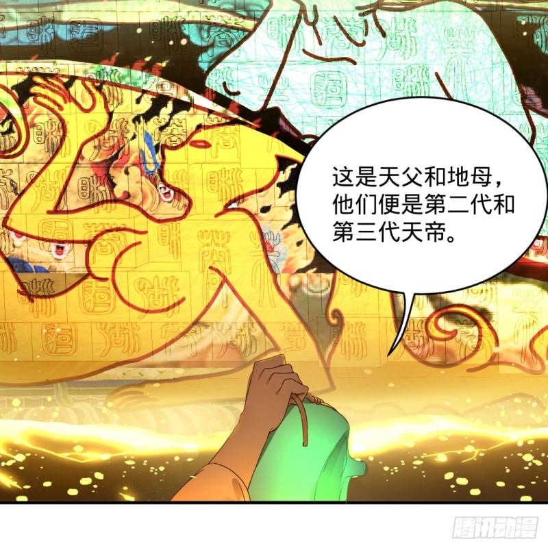 《炼气练了三千年》漫画最新章节121回 支配宇宙的一成实力免费下拉式在线观看章节第【53】张图片