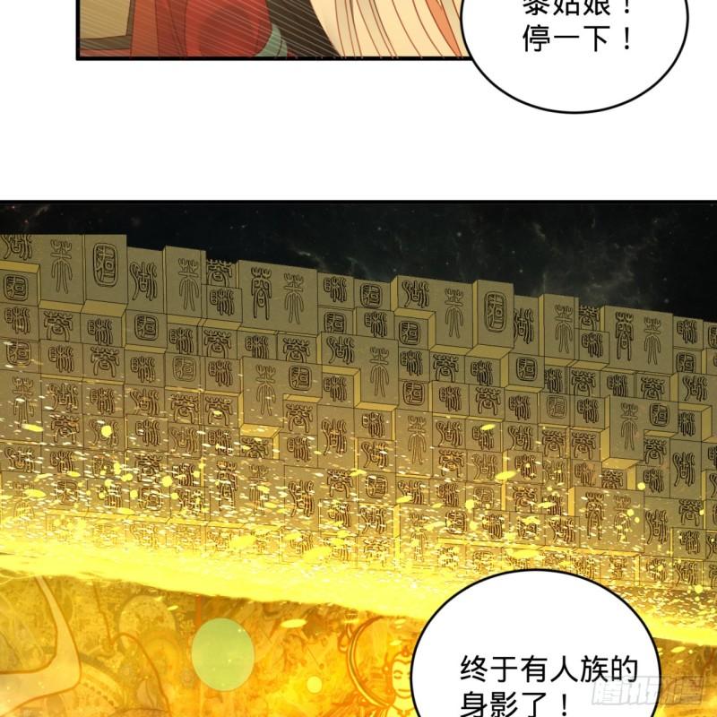 《炼气练了三千年》漫画最新章节121回 支配宇宙的一成实力免费下拉式在线观看章节第【65】张图片