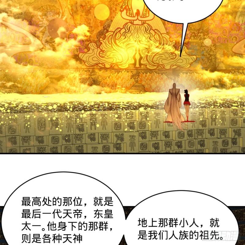 《炼气练了三千年》漫画最新章节121回 支配宇宙的一成实力免费下拉式在线观看章节第【66】张图片