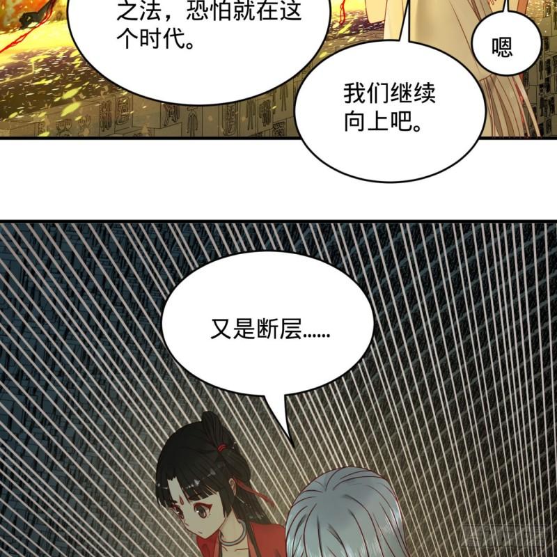 《炼气练了三千年》漫画最新章节121回 支配宇宙的一成实力免费下拉式在线观看章节第【69】张图片