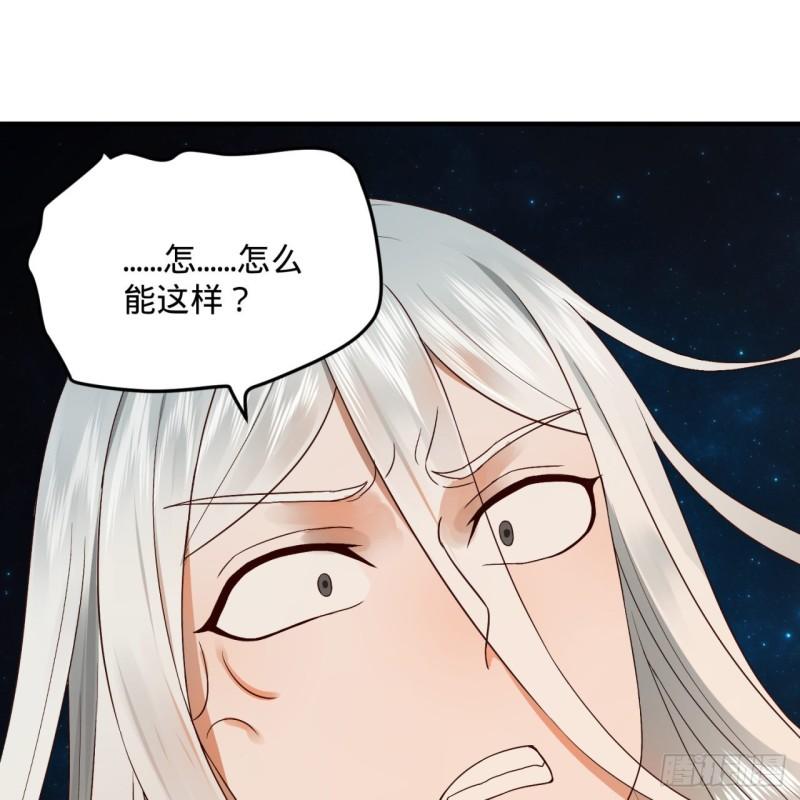 《炼气练了三千年》漫画最新章节122回 苏醒的巨神免费下拉式在线观看章节第【23】张图片