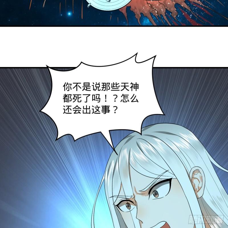 《炼气练了三千年》漫画最新章节122回 苏醒的巨神免费下拉式在线观看章节第【27】张图片