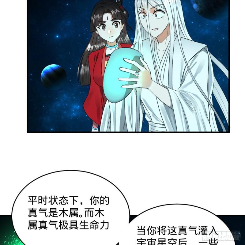 《炼气练了三千年》漫画最新章节122回 苏醒的巨神免费下拉式在线观看章节第【30】张图片