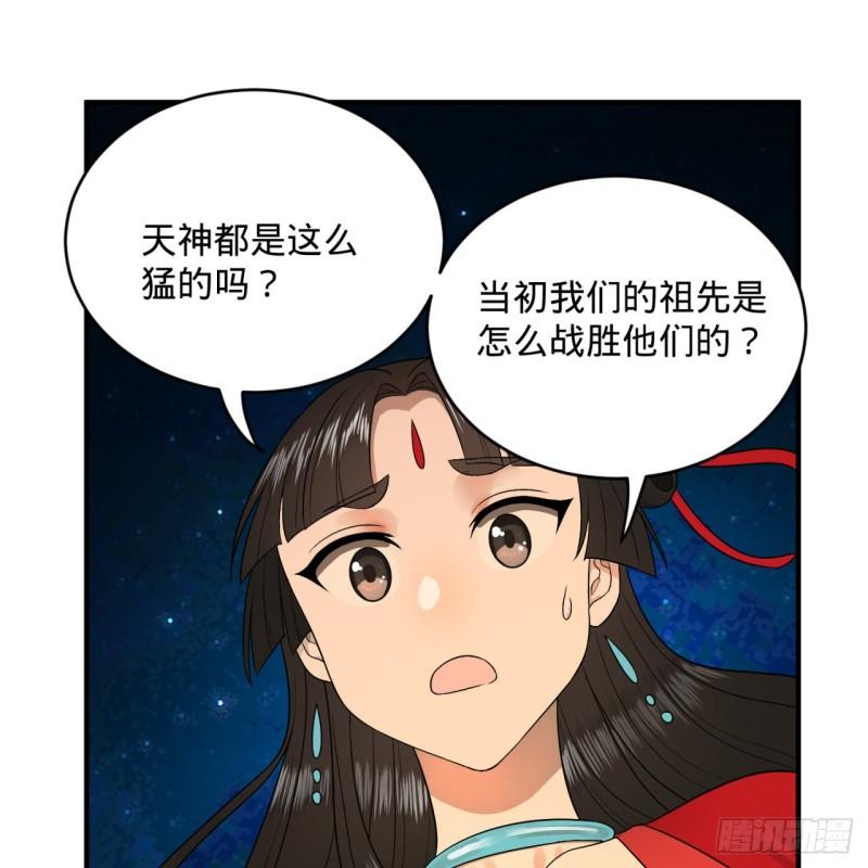 《炼气练了三千年》漫画最新章节122回 苏醒的巨神免费下拉式在线观看章节第【48】张图片