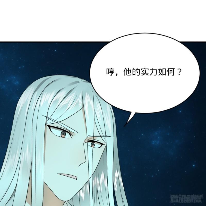 《炼气练了三千年》漫画最新章节122回 苏醒的巨神免费下拉式在线观看章节第【51】张图片